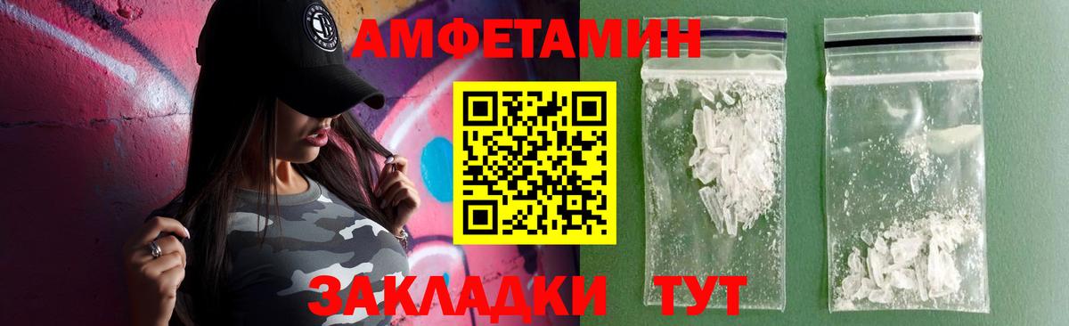АМФ 97% Ивантеевка