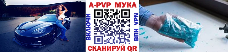 A PVP Соль  Ивантеевка 