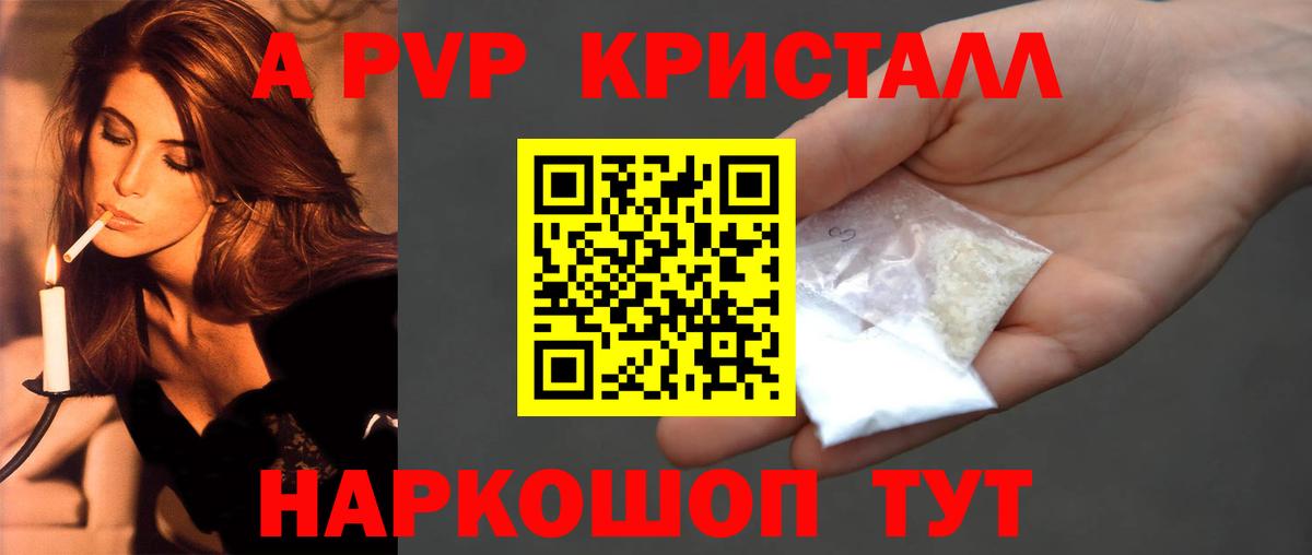 Альфа ПВП VHQ Ивантеевка