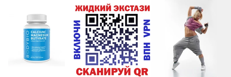 Бутират BDO  Ивантеевка 