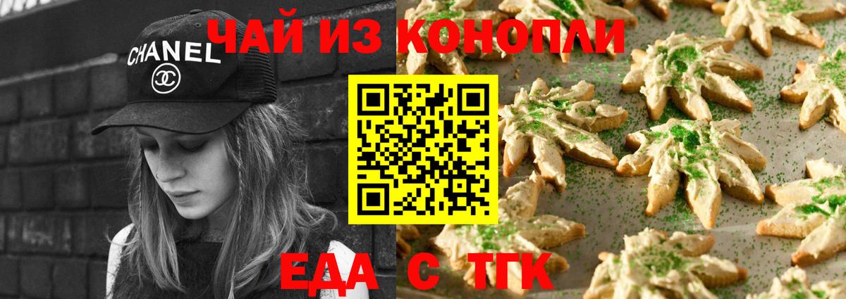 Canna-Cookies марихуана  Вход с VPN  Ивантеевка 