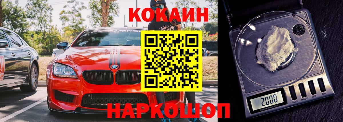 КОКАИН VHQ  Cocaine 99%  Ивантеевка 