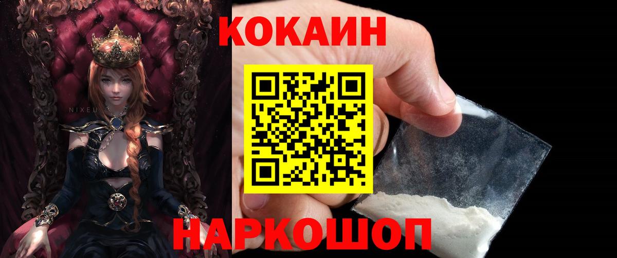 Ивантеевка  КОКАИН VHQ  КОКАИН Fish Scale  Вход с VPN 