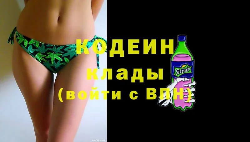 Codein Purple Drank  продажа наркотиков  Ивантеевка 