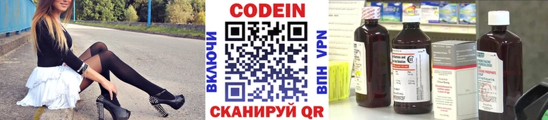 Кодеиновый сироп Lean Purple Drank  закладка  Ивантеевка 