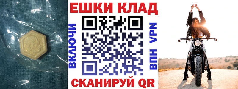 что такое   Ивантеевка  ЭКСТАЗИ MDMA 