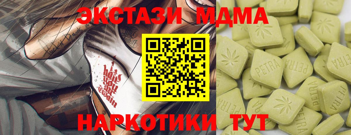 Ecstasy  Экстази 280 MDMA  Вход с VPN  Ecstasy TESLA  Ивантеевка 