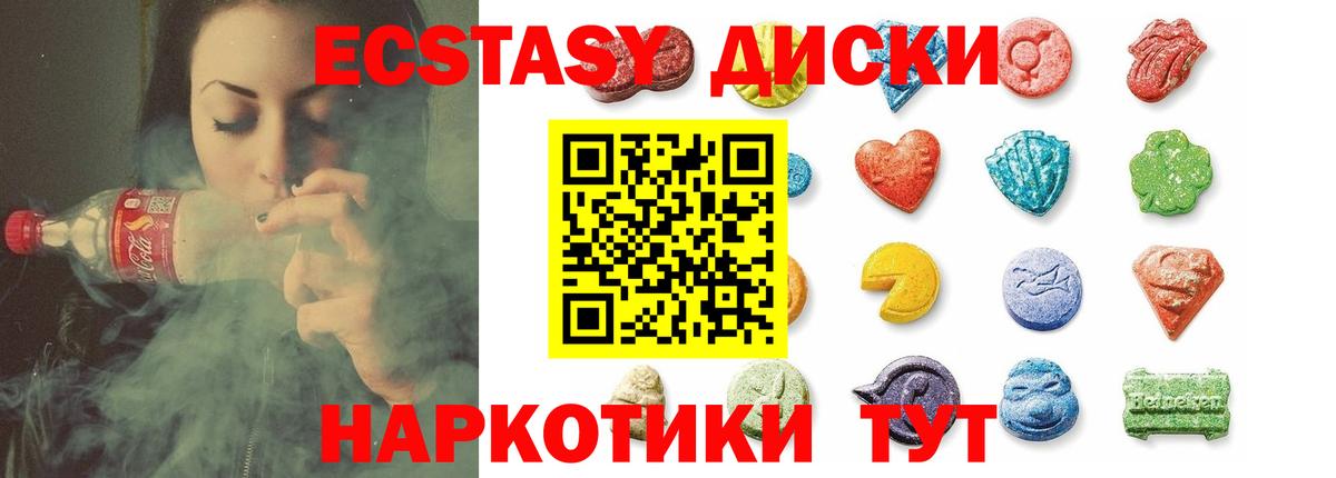 Экстази 99% Ивантеевка
