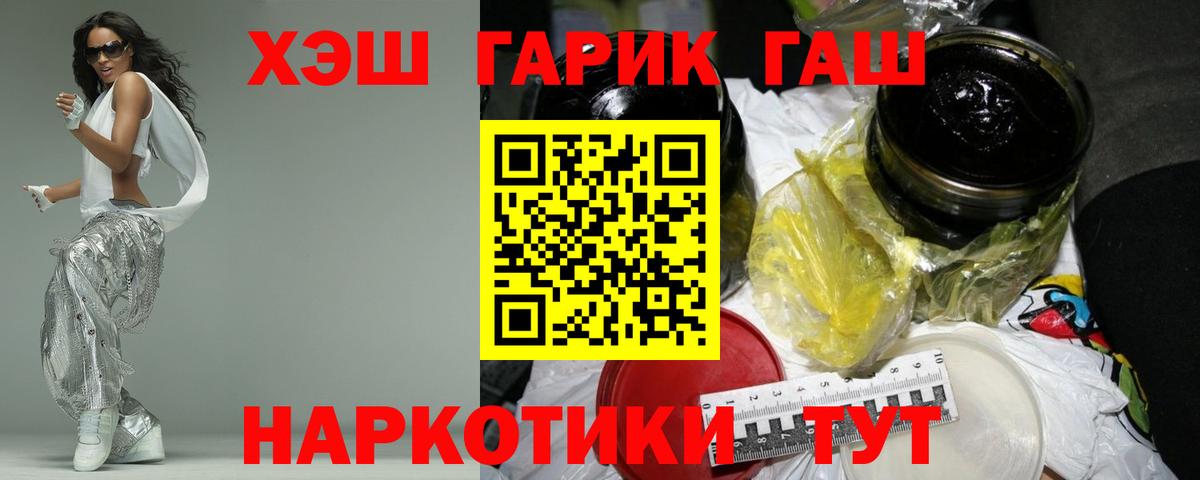 Ивантеевка  ГАШ 40% ТГК  Вход с VPN 