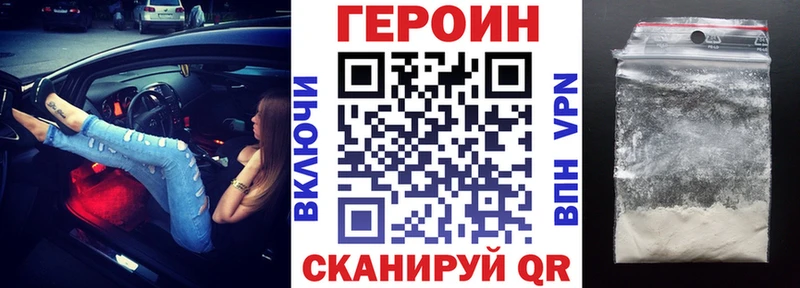 купить Ивантеевка ГЕРОИН гречка