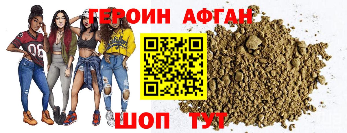 Ивантеевка  Героин Heroin  ГЕРОИН  Вход с VPN 