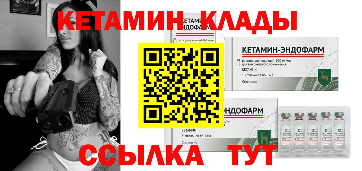 КЕТАМИН ketamine  Ивантеевка  КЕТАМИН ketamine 