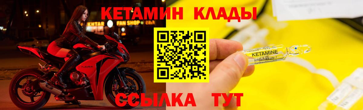 Кетамин ketamine Ивантеевка