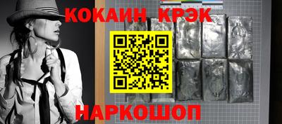 кокаин VHQ Волгодонск