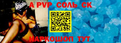 альфа пвп VHQ Будённовск