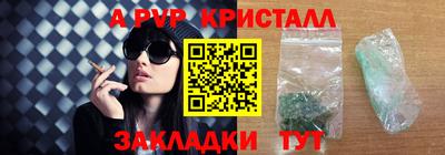 ALPHA PVP Бугуруслан