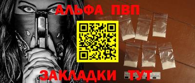 альфа пвп VHQ Будённовск