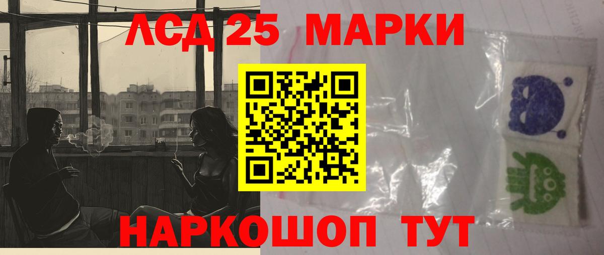 Лсд 25 экстази кислота Ивантеевка