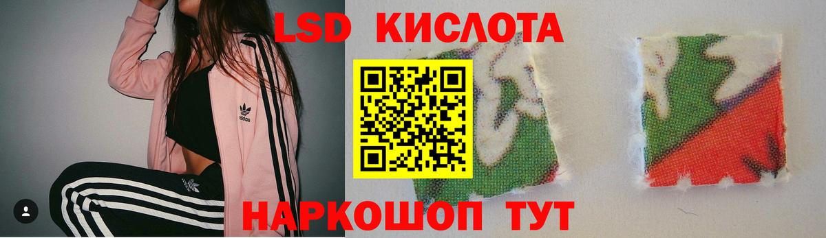 LSD-25 экстази кислота  LSD-25 экстази  Ивантеевка  Вход с VPN 