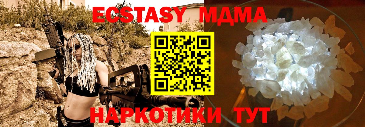 Ивантеевка  MDMA кристаллы  Вход с VPN 