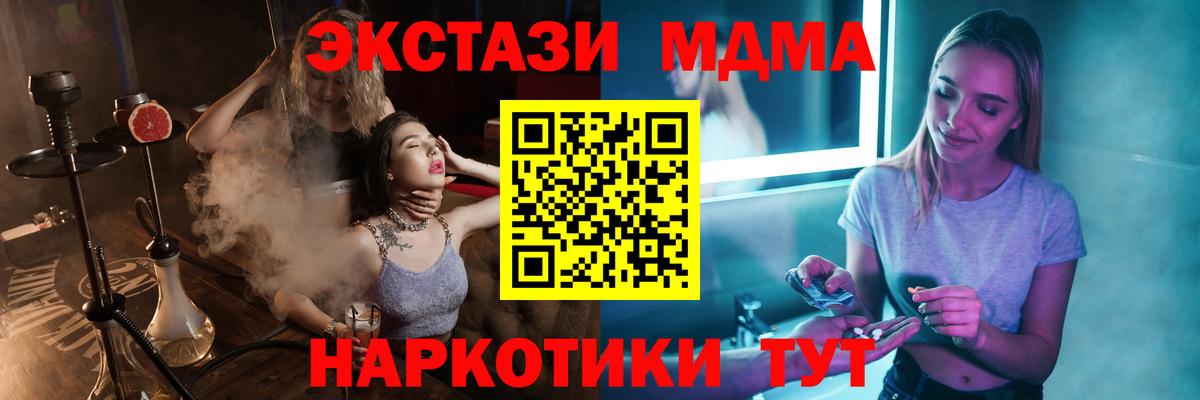 MDMA Molly Ивантеевка