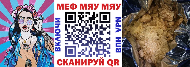 shop какой сайт  Ивантеевка  МЕФ мука 