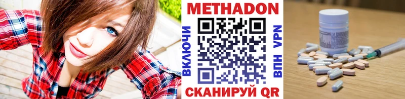 МЕТАДОН белоснежный  hydra ССЫЛКА  Ивантеевка 