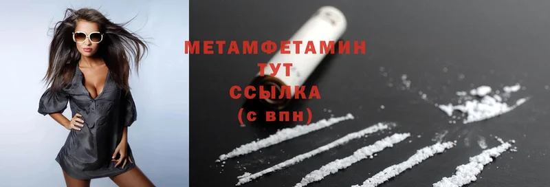 Метамфетамин Methamphetamine  Ивантеевка 