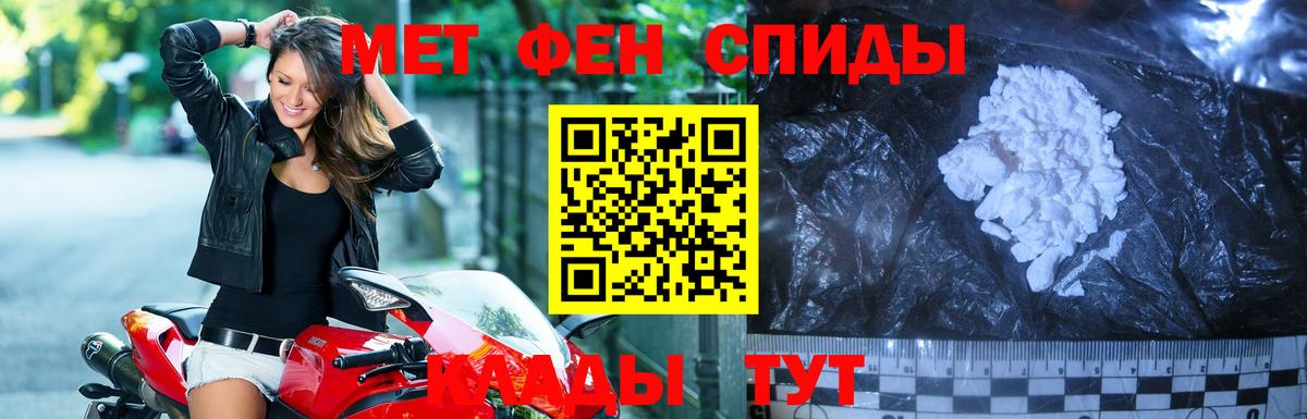 Ивантеевка  МЕТАМФЕТАМИН пудра  Вход с VPN  МЕТАМФЕТАМИН пудра 