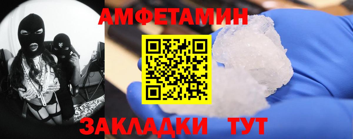 МЕТАМФЕТАМИН пудра Ивантеевка