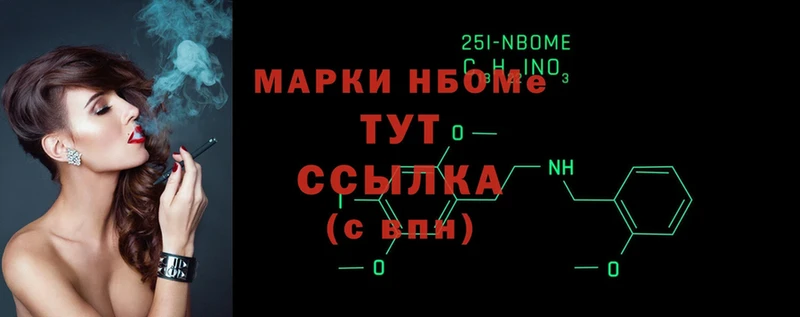 наркотики  Ивантеевка  Марки N-bome 1,5мг 