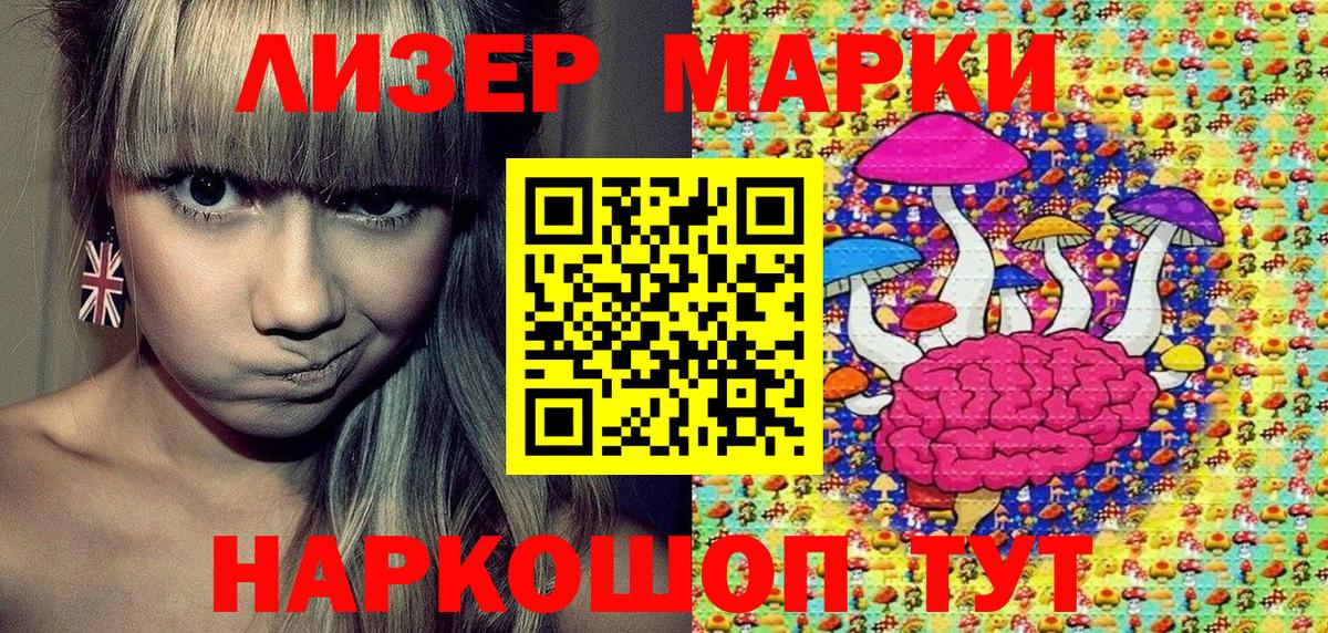 Марки 25I-NBOMe 1,5мг  Марки 25I-NBOMe 1,5мг  Ивантеевка 