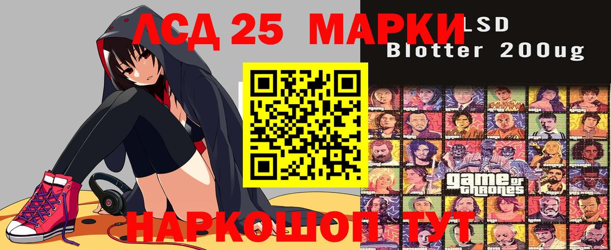 Наркотические марки 1,5мг Ивантеевка