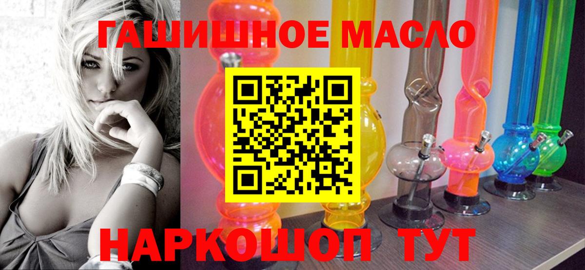 Дистиллят ТГК гашишное масло Ивантеевка