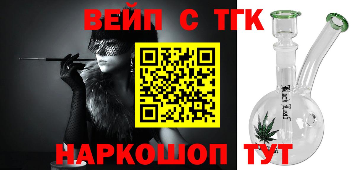 Дистиллят ТГК вейп  Дистиллят ТГК вейп с тгк  Вход с VPN  Ивантеевка 