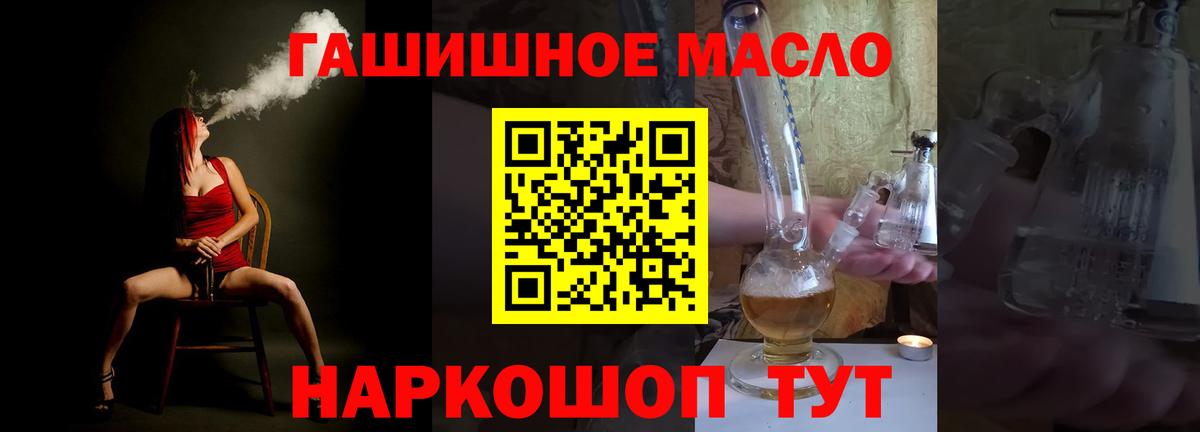 ТГК жижа Ивантеевка