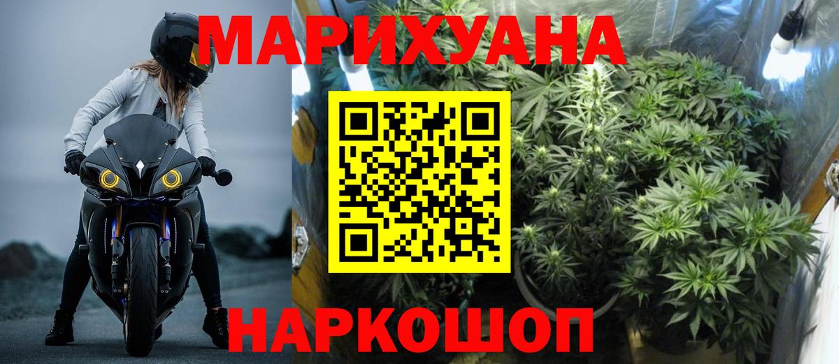 Бошки марихуана Amnesia  Канабис Bruce Banner  Вход с VPN  Канабис ГИДРОПОН  Ивантеевка 